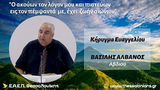 Βασίλης Αλβανός 17-06-2024 | Αβδιού