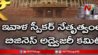 నేటి నుంచి పార్లమెంట్: Parliament Budget Session to Start from Today | NTV