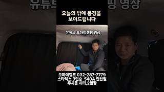 따란? 오늘의 영상을 ￼보여 드립니다￼