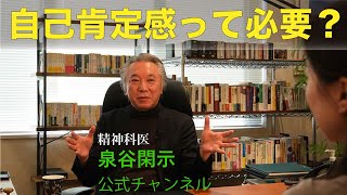 【自己肯定感って必要？】自己否定が生まれるカラクリを知る