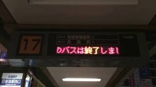 [運転終了表示] 新宿駅西口 バスターミナル LED電光掲示板