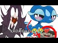 New Pokémon Starters 