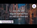 boba tunnel বোবা টানেল anupom roy lyrics video gan bangla lyrics chotushkone