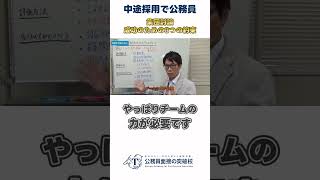 ■公務員試験対策■集団討論を成功させるための３つの約束  #流れ #受かる #落ちた #グループワーク #社会人経験者 #面接対策 #中途採用 #テーマ #コツ