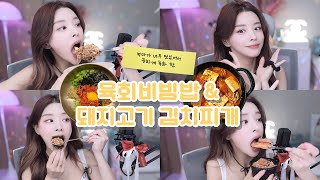 쁠리의 컴백 먹방🥘 날이 갈 수록 늘어가는 입과 위 크기 / 쁠렉스들에게 전하는 아프리카 복귀 이야기..💌🎙️