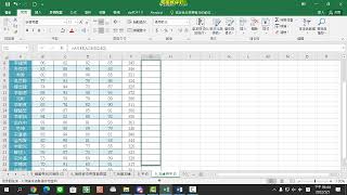 ERP培訓班 | Excel 02 自動加總與平均