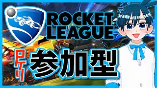 【#ロケットリーグ 】初見歓迎！雑談しながら楽しくロケリ！【#視聴者参加型 】