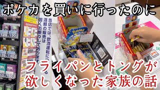 【無無家全員出撃‼︎家族で挑む一番くじ‼︎】一番くじ　スーパーマリオブラザーズ　ポケモンカード　超電ブレイカー　開封　ポケカ