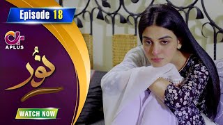 Noor - Episode 18 | Aplus Dramas | Usama Khan, Anmol Baloch, Pasha | C1B1O | Pakistani Drama
