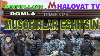 Abdulloh domla Musofirlar Eshitsin Абдуллох домла Мусофирлар Эшитсин #abdullohdomla #абдуллахдомла