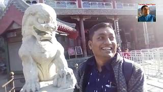 China Tour Part 14, বেইজিং সামার প্যালেস ও হালাল খাবার | Travel