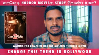 Chandramukhi 2 Movie Review by Hello Mr Mani | FDFS Review @hellomrmani