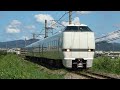 2022 09 04 5016m 特急 きのさき16号 289系 fg403編成