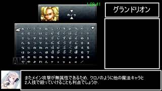 クロノトリガー RTA 日本語版any% 2:48:47 part3