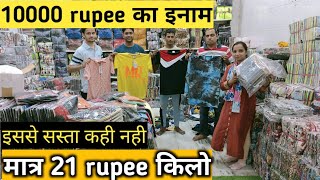 मात्र 21 रूपए से t-shirt | Gandhi nagar ke सबसे बड़े manufacturer |cheapest t-shirt \u0026 shirt wholesale