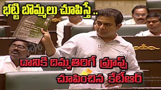 Minister KTR Heated Arguement With Bhatti Vikramarka | KTR Aggreesive Speech | YOYO TV Channel