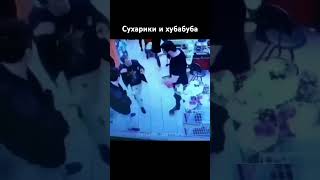 Хубабуба #прикол #топ #юмор #джавид #смешныевидео #драка #пятерочка #конфликтвмагазине #мма #попмма