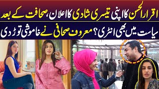 Iqrar Ul Hassan Announcement About His Third Marriage With Aroosa Khan | Neo Digital