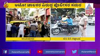 ಕೋವಿಡ್‌ ಲಾಕ್‌ಡೌನ್: ರಸ್ತೆಗಿಳಿದವರ ಮೇಲೆ ಲಾಠಿ ಬೀಸುತ್ತಿರುವ ಪೊಲೀಸರು