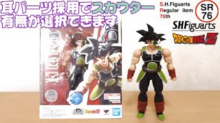 0580 フリーザ様の今日PON S.H.Figuarts バーダック(ドラゴンボールZ)【SR76】