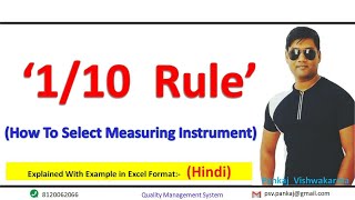 1/10 Rule, How to Select Measuring Instruments!