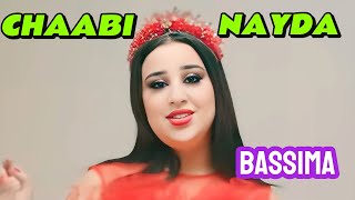 BASSIMA CHA3BI NAYDA الواه - هكا عاجبني راسي - شعبي نايضة |  أنا العايلة مولاتي