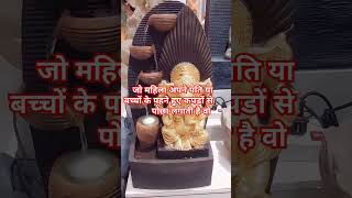 जो महिला अपने पति ya अपने बच्चों के कपड़े से पोछा लगाती है वो #shortvideo #viral #trending