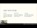 브랜드의 자산적가치 브랜드와 이미지의 이해