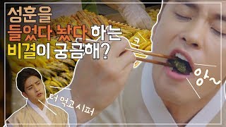 추석맞이 로이방 성훈의 먹어방 마셔방 방방TV