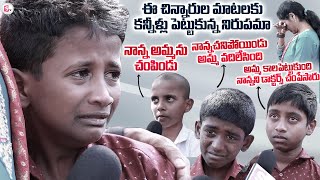 Ananda Nilayam Childrens Emotional Words | Heart Touching Video | Anchor Nirupama |#sumantvtimes