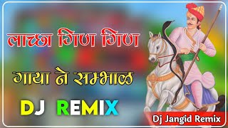 lachchha Gin Gin Gaya Ne Sambhal Dj Remix : New Tajaji Song 2024 : न्यू तेजा गायन रिमिक्स