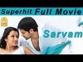 Sarvam Full Movie | Sarvam | Arya | Trisha | Yuvan shankar Raja hits | JD Chakravarthi