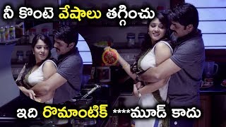 ఇది రొమాంటిక్ మూడ్ కాదు | Srikanth Terror Movie Scenes