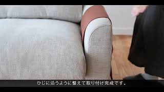 NewSugar Hi Class Modernマルチポケット取り付け動画