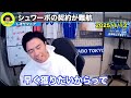 【ご報告】シュワーボのレベルが上がって起きた事件をお話しします。【レオザ切り抜き】