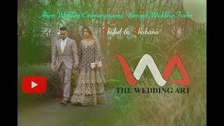Asian Wedding Cinematography - Bengali Wedding Trailer | Suhel & Shahana | The Wedding Art UK