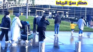 مطار سلا الرباط اجمل مطار في المغرب