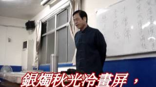 236【秋夕】新北市灘音吟社洪世謀老師吟唱