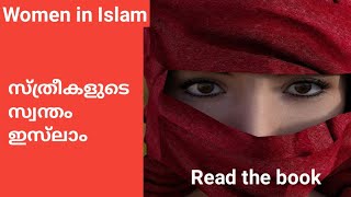 സ്ത്രീകളുടെ സ്വന്തം ഇസ്‌ലാം/Prophet Muhammed/Read the book