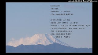 お能への誘い　二人静②H31.5.11