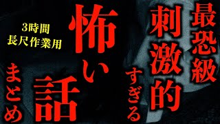 【ゆっくり朗読】最恐級。刺激的すぎる2ちゃんねるの怖い話まとめpart38【作業用】【睡眠用】【2ch怖いスレ】