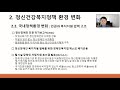 사회복지법인 승빈재단 창립 35주년 기념식 및 vision 2025 선포식