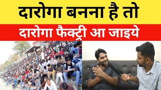 दारोगा फैक्ट्री @GYANBINDUGSACADEMY में ऐसे तैयार किये जाते हैं भविष्य के दारोगा 🔥|On Duty|