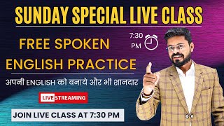 Sunday Special Live Practice Class | English Speaking Practice | English Speaking Course