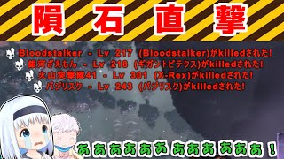 【ARK】隕石のダメージが重すぎてヤバい！ 第五話 チョビっとARKジェネシス【ゆっくり実況】