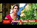 Current Theega Video Songs || Kallalo Vunna Prema Video Song || Manchu Manoj, Rakul PreetSingh