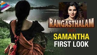 Rangasthalam 1985 Movie Samantha First Look | Ram Charan | Sukumar | DSP | #Rangasthalam1985