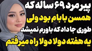 فوق العاااده جذاب و شنیدنی...