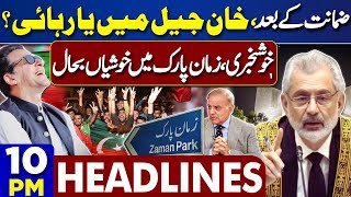 Dunya News Headlines 10:00 PM | Supreme Court Decision | Big Relief | Imran Khan | 15 May 2024