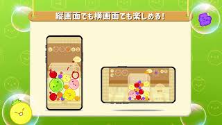 スマートフォン版スイカゲーム / ゲーム紹介動画